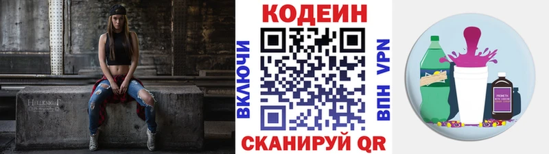 площадка Telegram  хочу наркоту  мега зеркало  Стрежевой  Кодеин напиток Lean (лин) 