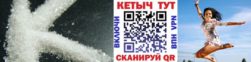 КЕТАМИН VHQ  Стрежевой 