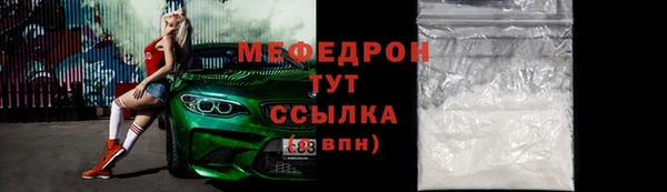 мефедрон Покачи