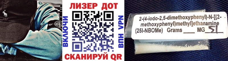Марки N-bome 1500мкг  KRAKEN ONION  Стрежевой  купить  цена 
